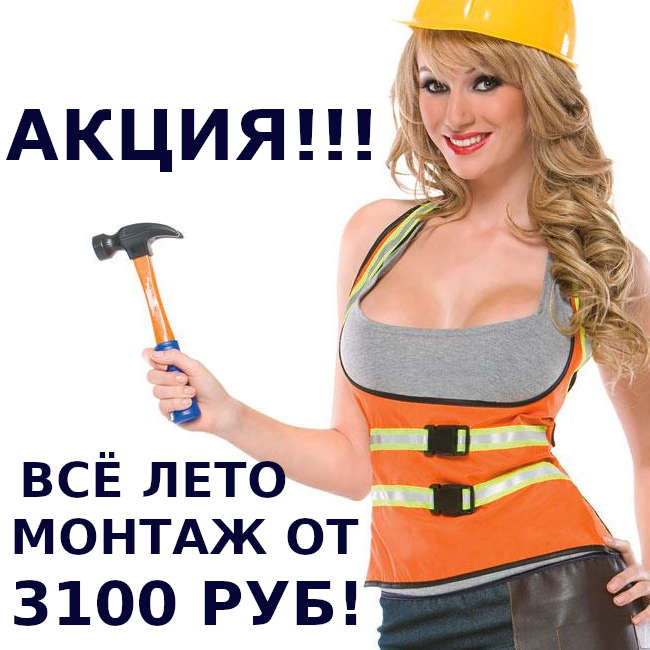 Акция