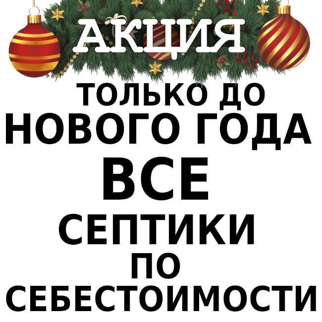 Акция