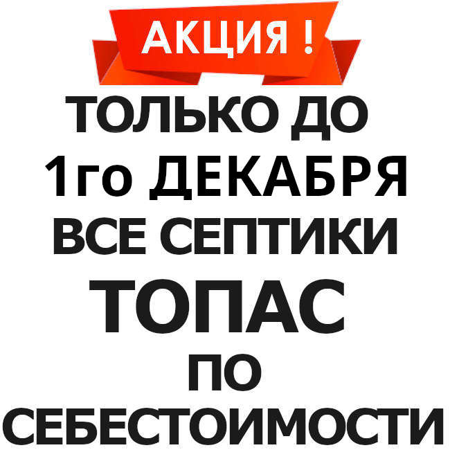 Акция