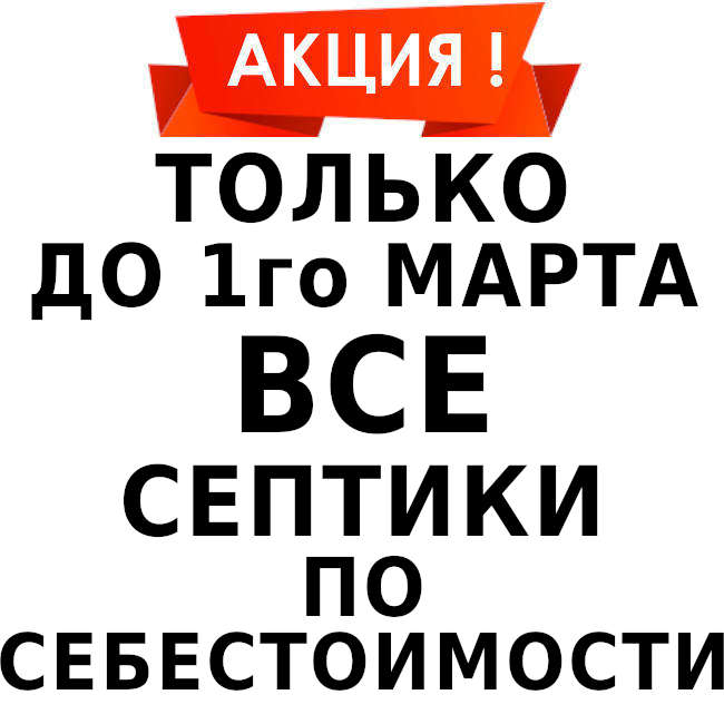 Акция