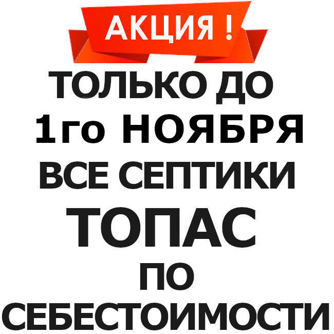 Акция